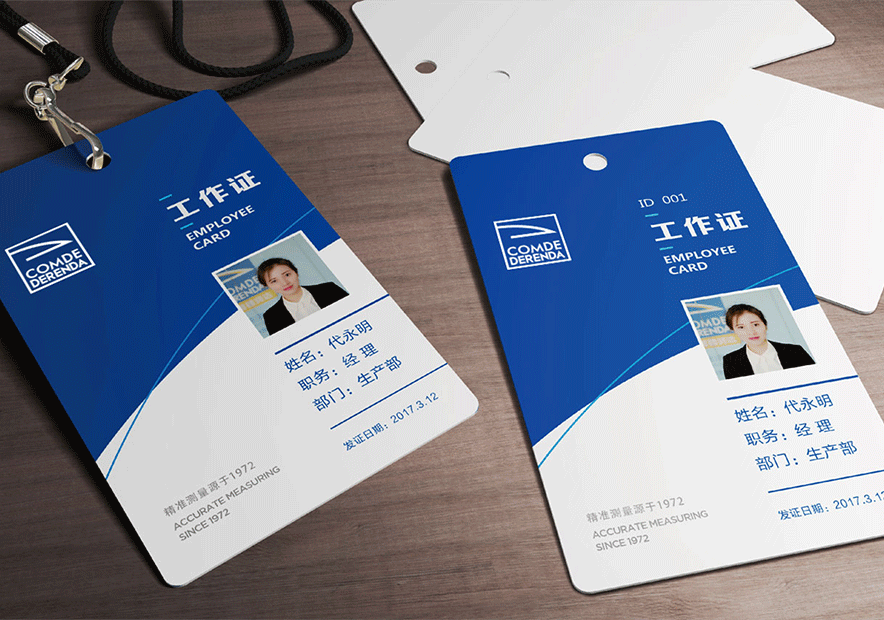 品牌形象包括什么工作證設(shè)計(jì).png