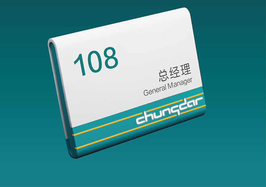 企業(yè)VI設計中科室牌設計.jpg