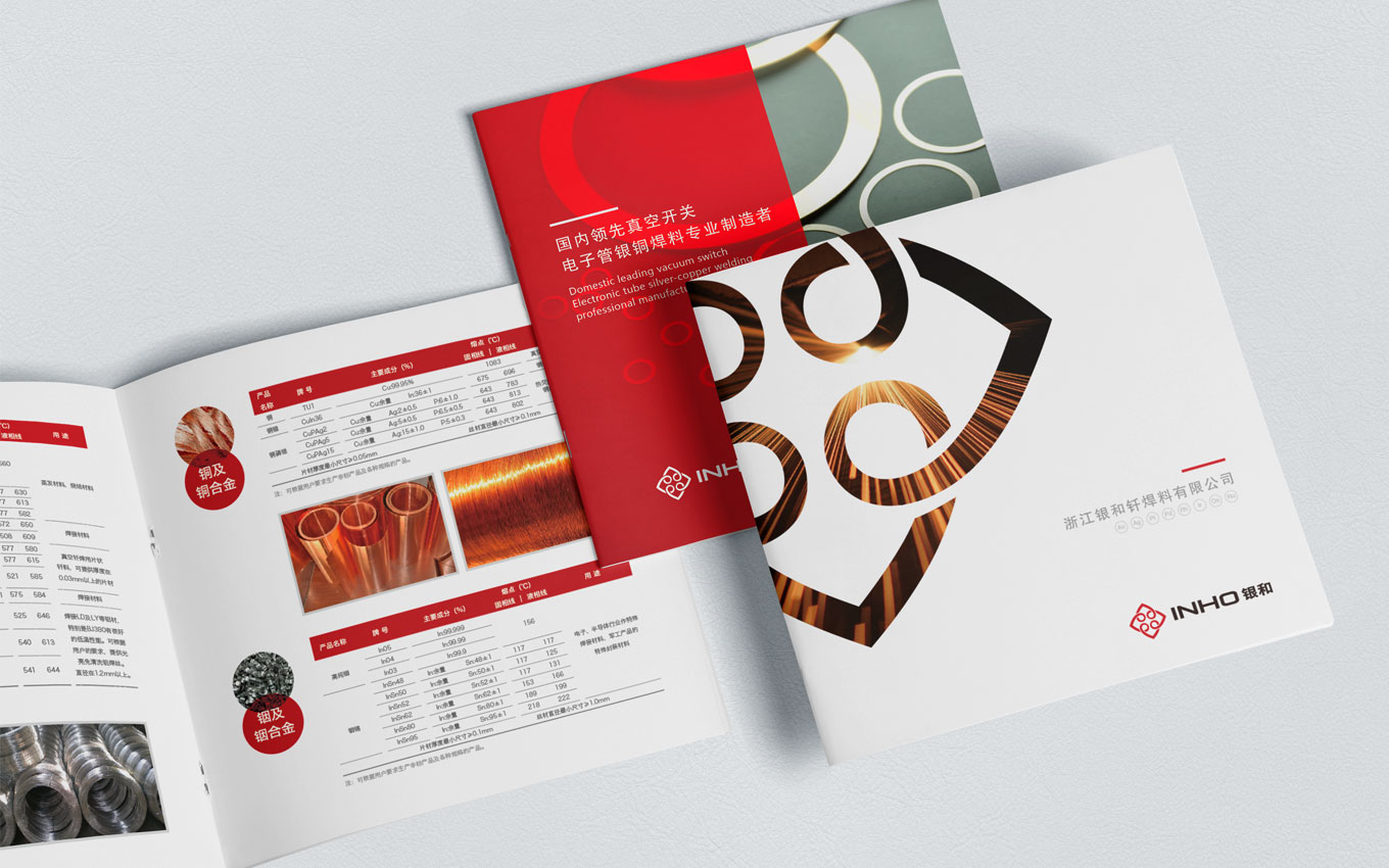 VI設(shè)計(jì),企業(yè)VI設(shè)計(jì),公司logo設(shè)計(jì),logo設(shè)計(jì),金屬材料,畫(huà)冊(cè)