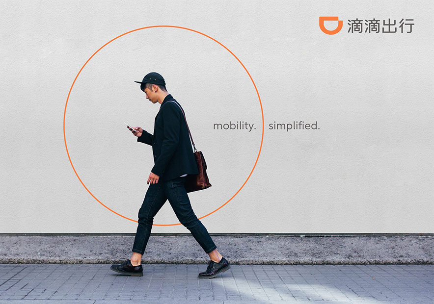 滴滴出行didi公司logo設(shè)計(jì)