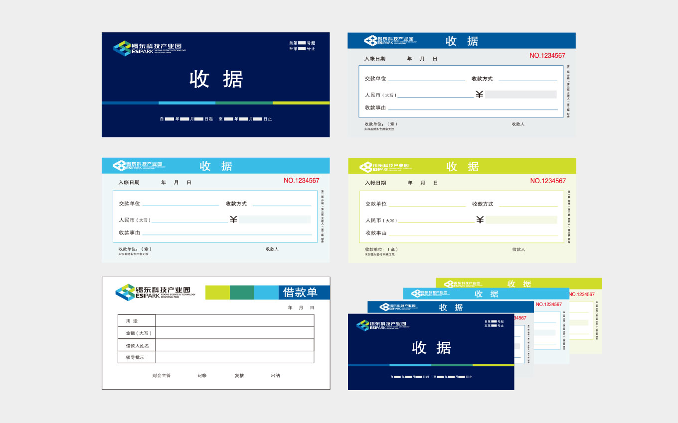 企業(yè)VI設計的各類收據(jù).jpg