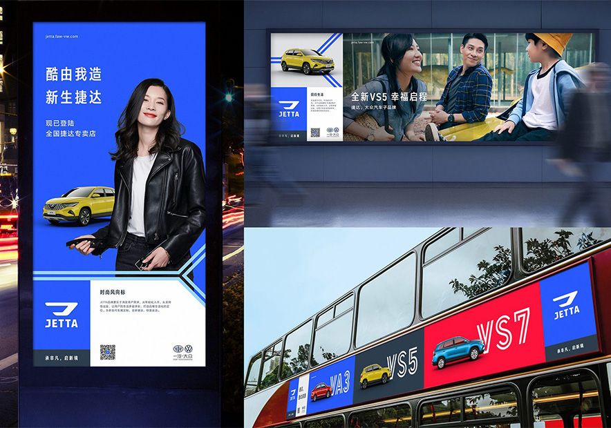 不同場景和規(guī)格的捷達汽車廣告畫面.jpg