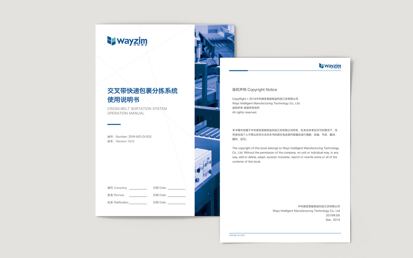 設(shè)備說明書.jpg