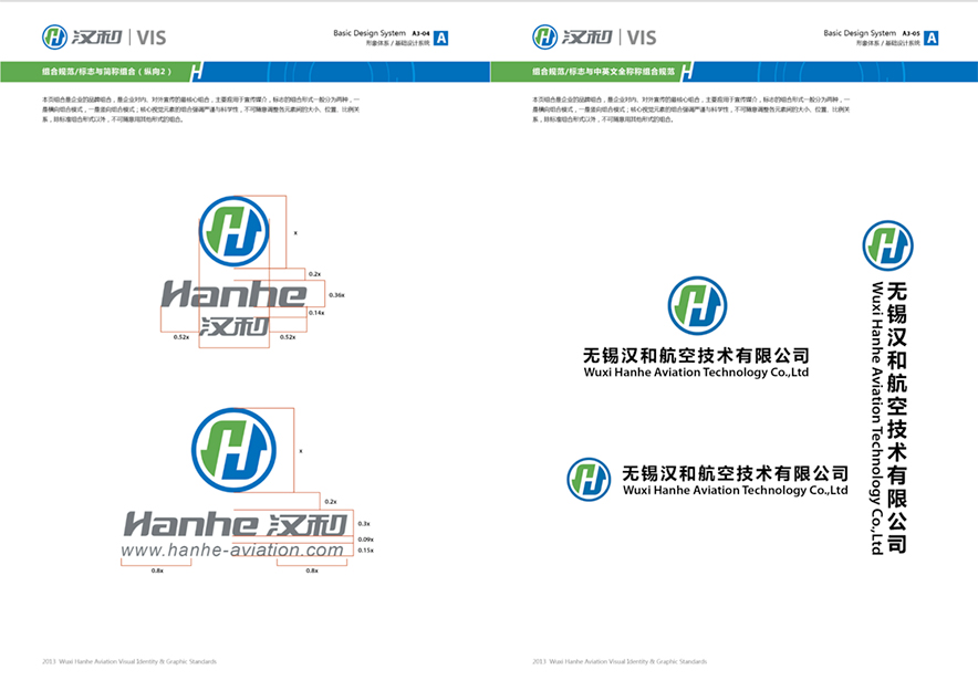 全套vi設(shè)計(jì)中中英文與logo組合縱向.jpg