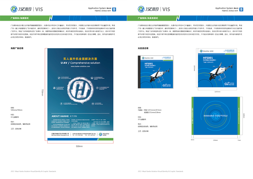 海報(bào)形象設(shè)計(jì).jpg