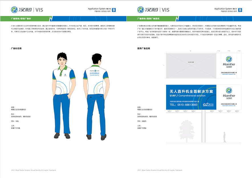 全套vi設(shè)計(jì)中T恤衫和高炮廣告.jpg