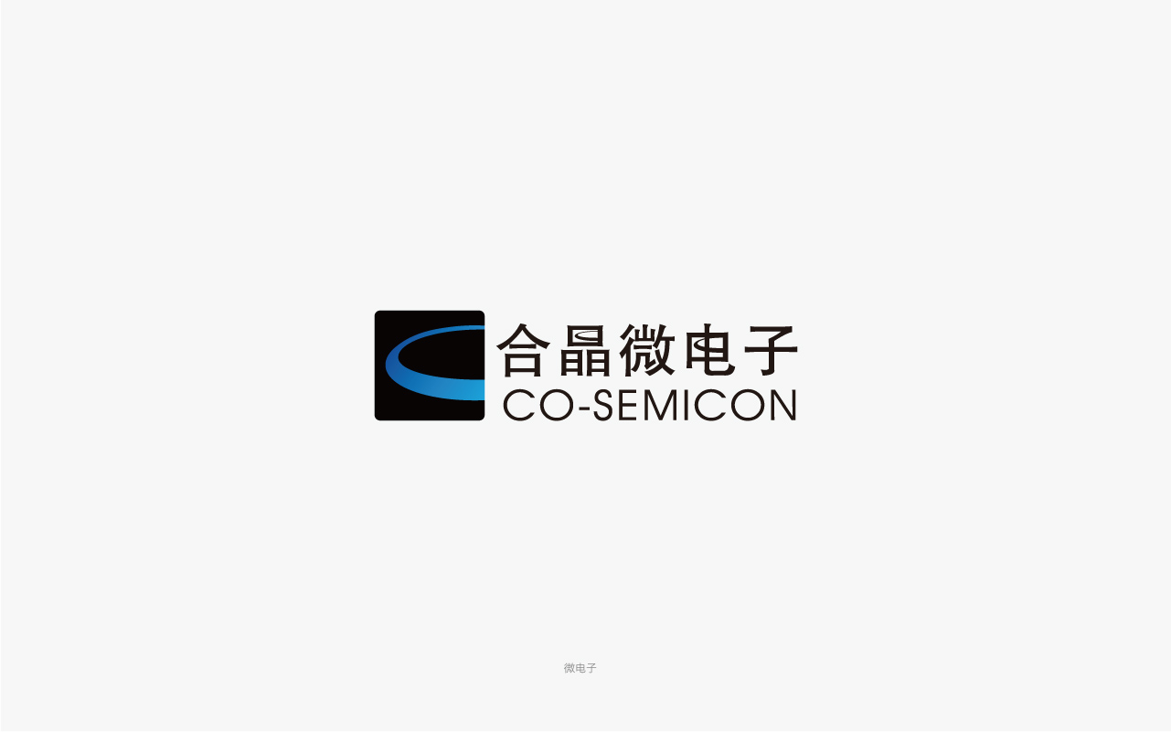 無錫合晶微電子logo設(shè)計.jpg