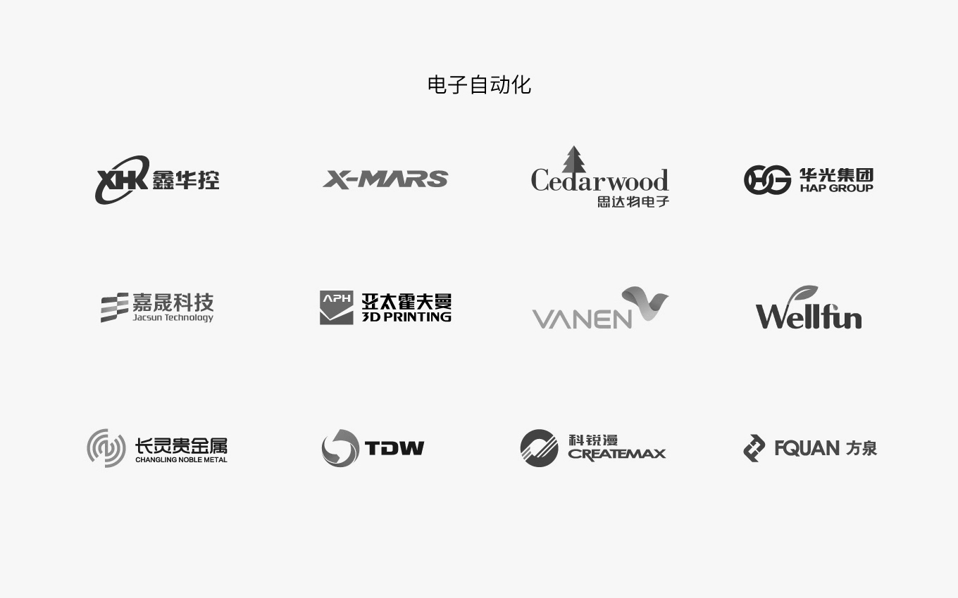 電子電氣自動化logo設(shè)計大全.jpg