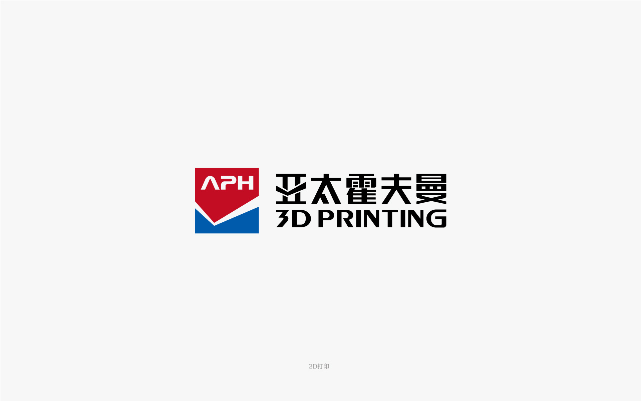 亞太霍夫曼3d打印logo設(shè)計圖.jpg