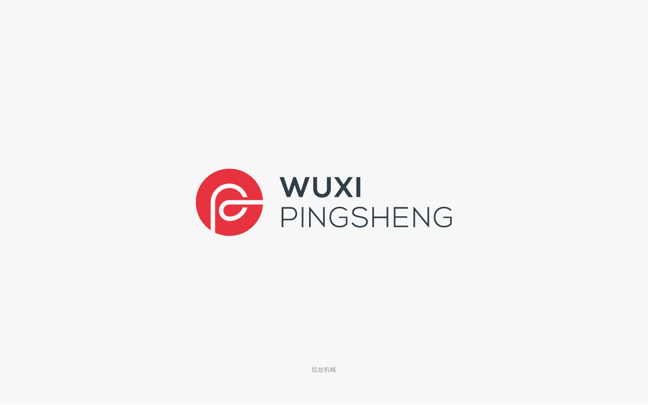 平盛科技拉絲機設(shè)備logo.jpg
