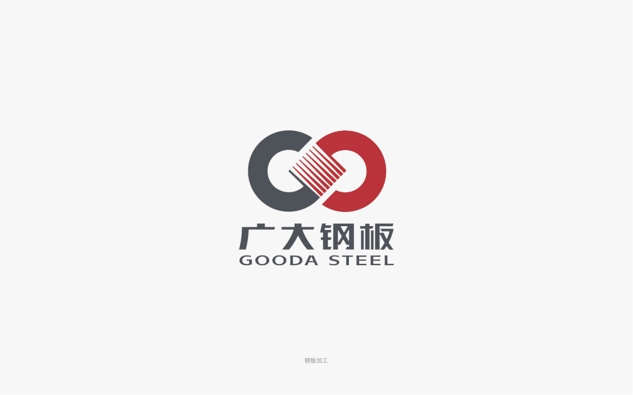 廣大鋼板logo設(shè)計.jpg