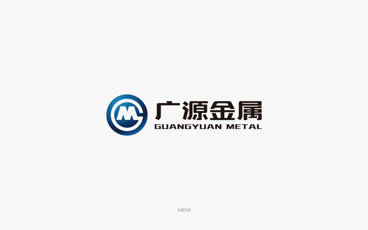 江蘇廣源金屬logo設(shè)計.jpg