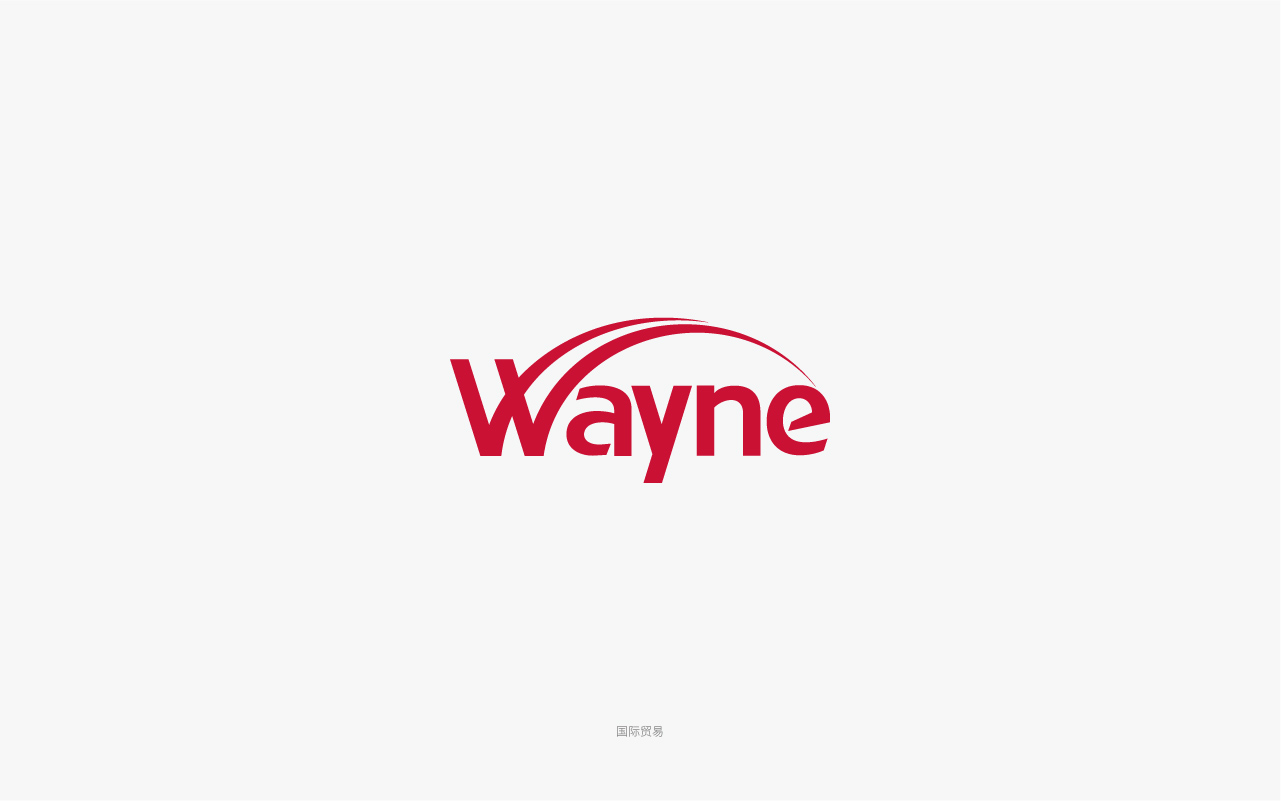wayne國際貿(mào)易-國際logo設(shè)計欣賞.jpg