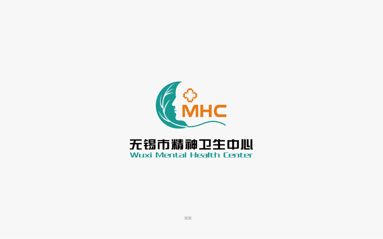 無錫精神衛(wèi)生中心logo設(shè)計.jpg