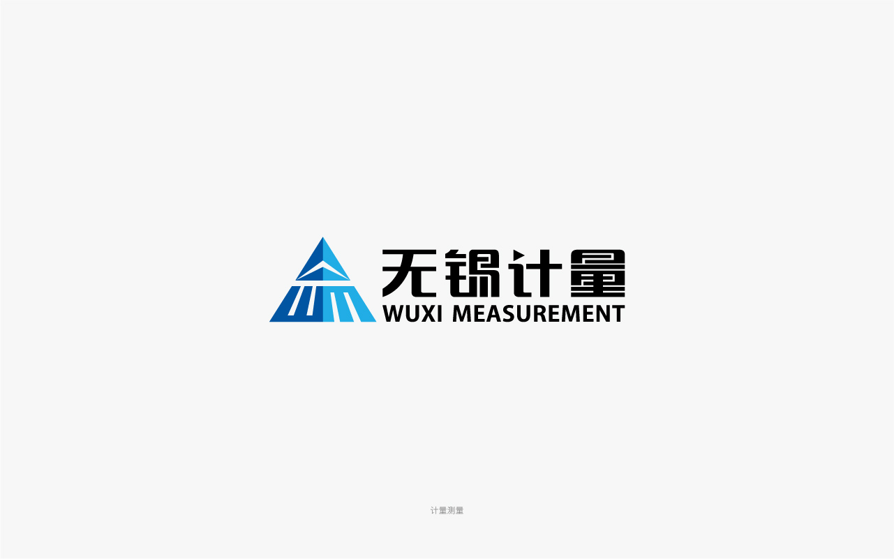 無錫計量測試院logo設(shè)計.jpg