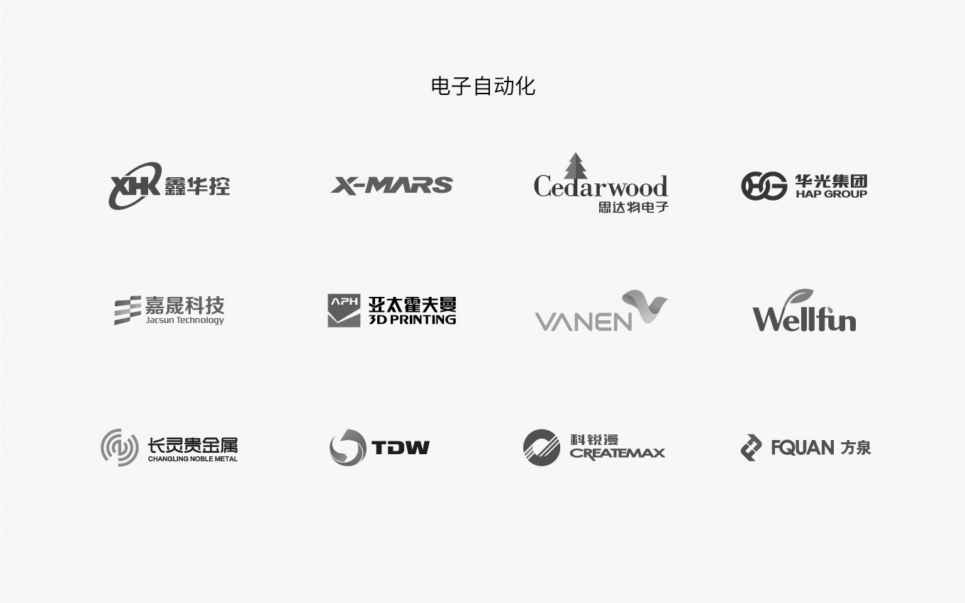 高科技行業(yè)與新材料公司logo設(shè)計大全.jpg