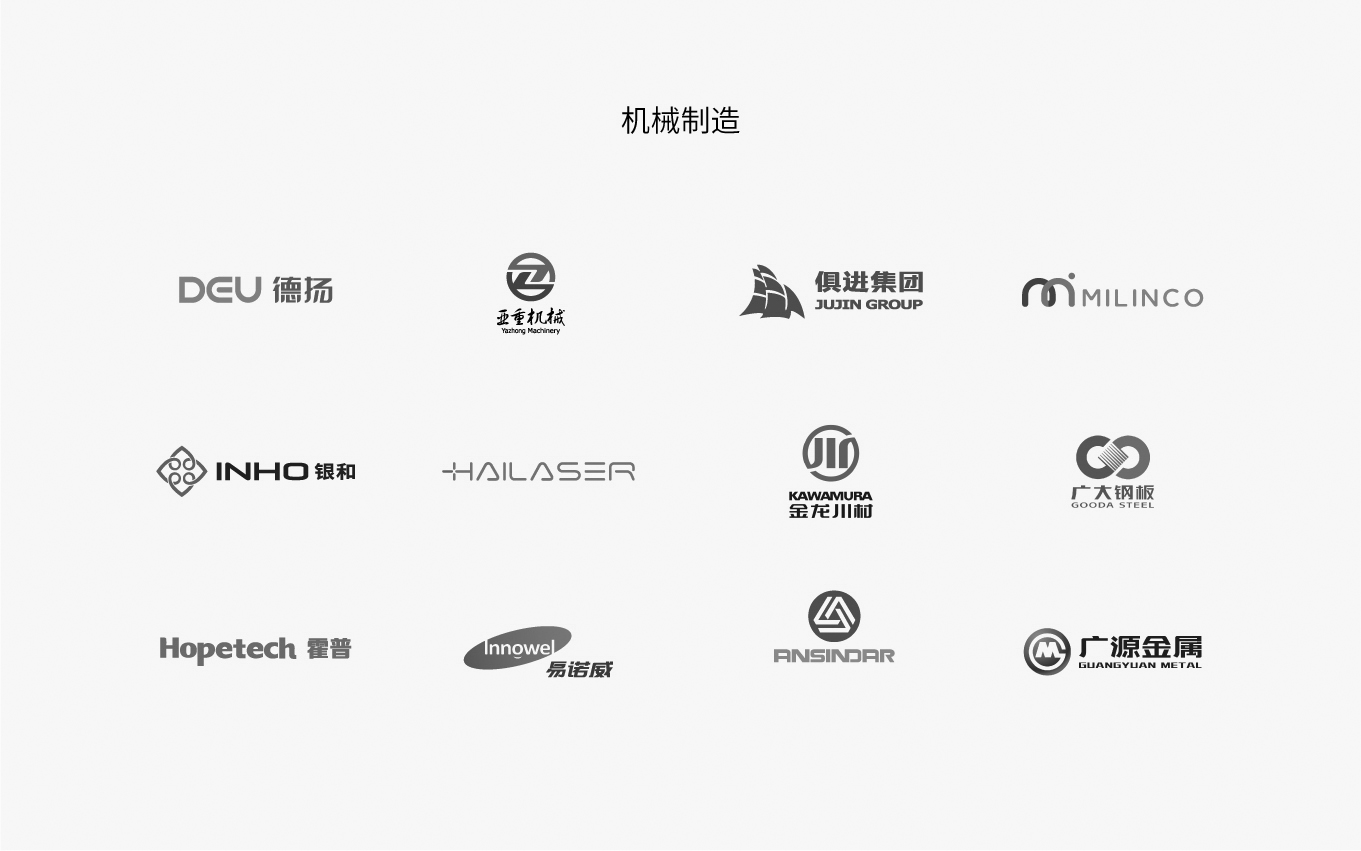 機械設(shè)備機械加工logo設(shè)計大全.jpg