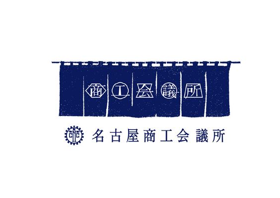 名古屋工商協(xié)會(huì)logo.jpg
