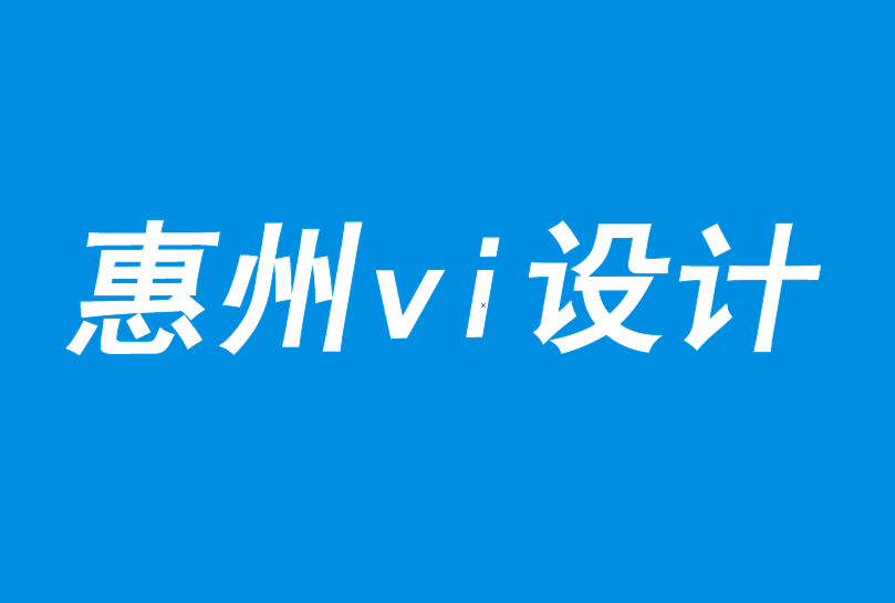 惠州vi設(shè)計(jì)公司-未來五大關(guān)鍵的創(chuàng)新價(jià)值-探鳴品牌VI設(shè)計(jì)公司.png