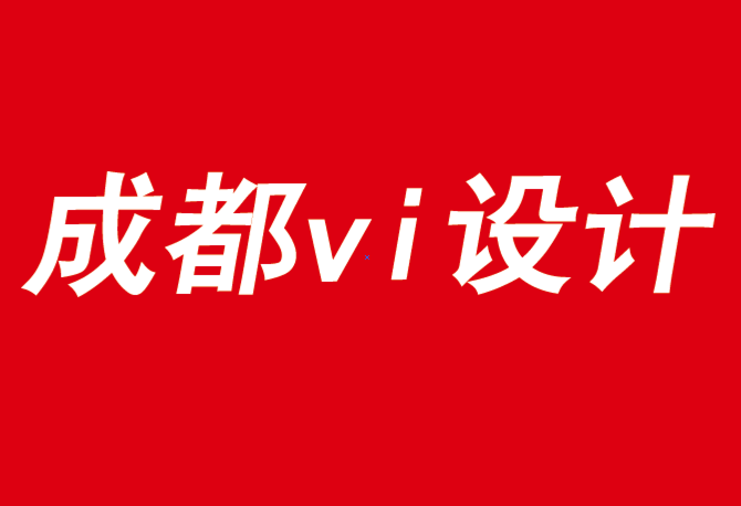 成都全套vi設(shè)計公司認(rèn)為做品牌不是講故事-探鳴品牌VI設(shè)計公司.png