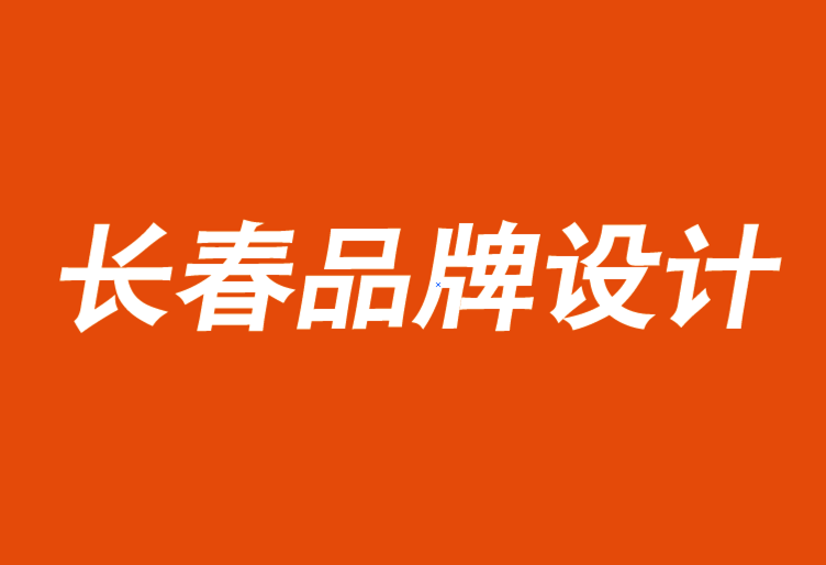 長(zhǎng)春品牌設(shè)計(jì)公司來說說戰(zhàn)略思維趨同與發(fā)散-探鳴品牌設(shè)計(jì)公司.png