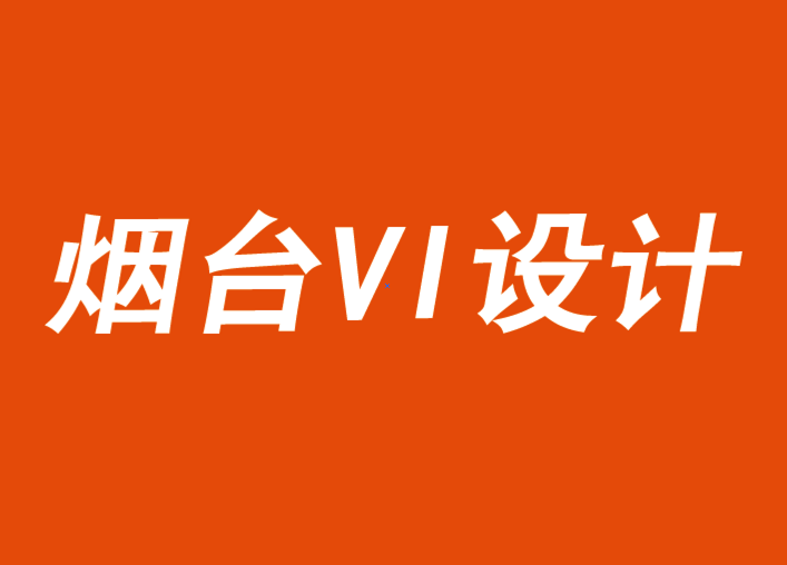 煙臺(tái)VI設(shè)計(jì).png