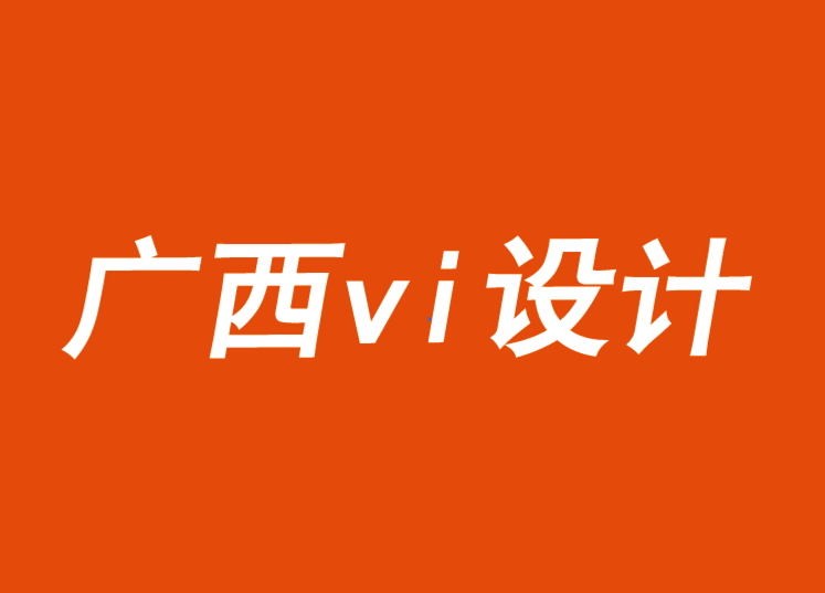 廣西vi設計公司幫你掃除品牌業(yè)務增長的內(nèi)部障礙-探鳴品牌設計公司.png