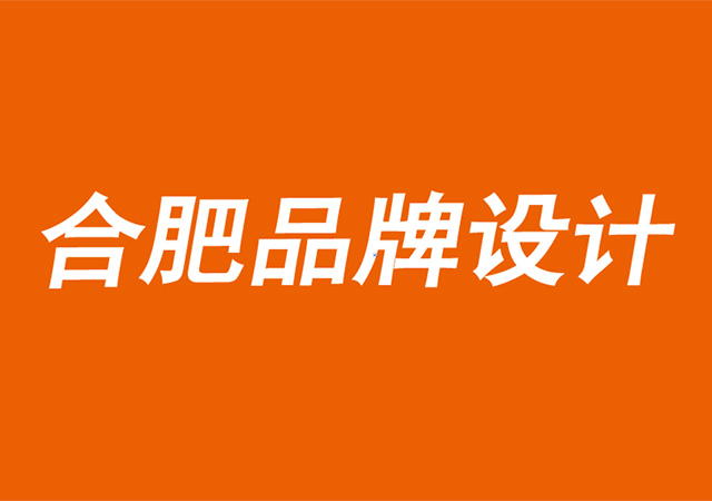 合肥品牌設計公司平衡商業(yè)利潤與社會影響之道-探鳴品牌設計公司.jpg