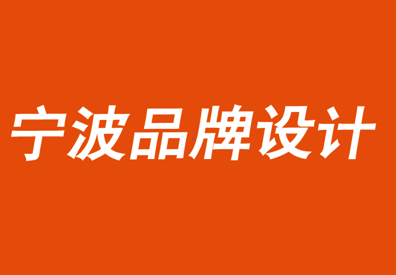 寧波品牌設(shè)計公司為你分析雀巢濃遇（Nespresso）恢復品牌相關(guān)性-探鳴品牌設(shè)計公司.png