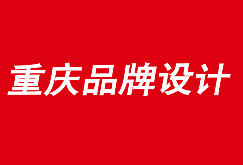 重慶品牌設(shè)計(jì)有限公司收購(gòu)品牌的品牌架構(gòu)策略-探鳴品牌VI設(shè)計(jì)公司.png