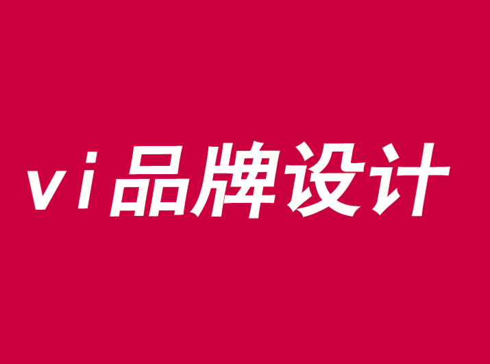 vi品牌設(shè)計機構(gòu)為什么每個品牌都需要實踐積極的同理心-探鳴品牌VI設(shè)計公司.png
