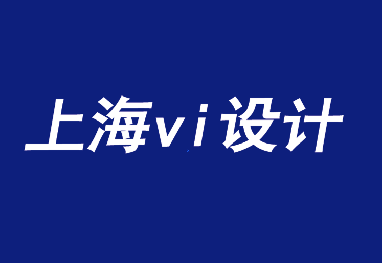 vi設(shè)計(jì)上海公司如何用新產(chǎn)品滿足消費(fèi)者-探鳴品牌VI設(shè)計(jì)公司.png