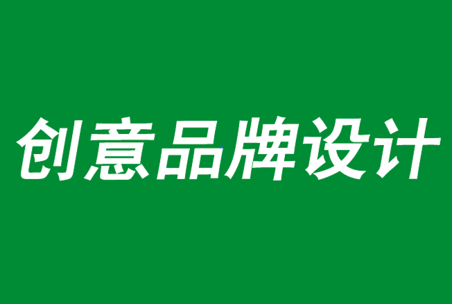 創(chuàng)意品牌設(shè)計機(jī)構(gòu)發(fā)現(xiàn)產(chǎn)品類別會影響品牌忠誠度-探鳴品牌設(shè)計公司.png