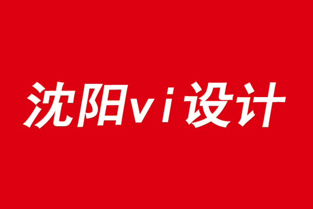 沈陽企業(yè)vi設(shè)計公司-品牌定價策略指南-探鳴品牌VI設(shè)計公司.png