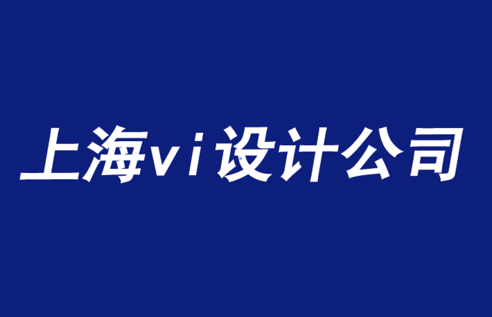 上海vi設(shè)計(jì)公司平面設(shè)計(jì)公司-平價(jià)策略如何讓品牌受益-探鳴品牌VI設(shè)計(jì)公司.png