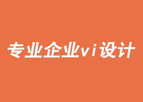 上海專業(yè)企業(yè)vi設(shè)計(jì)理念-品牌需要實(shí)現(xiàn)意義和追求-探鳴品牌VI設(shè)計(jì)公司.png