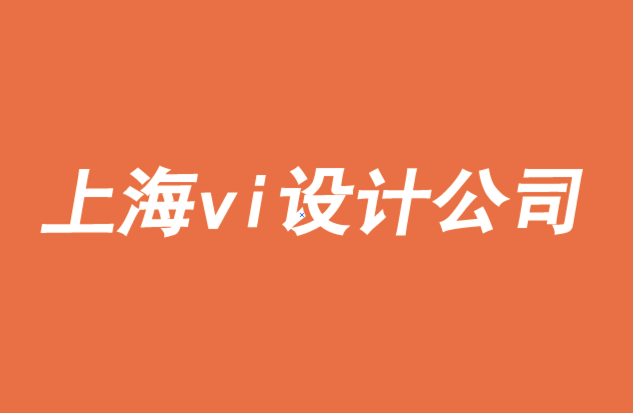 高品質的上海vi設計公司-品牌如何應對筒倉威脅.png