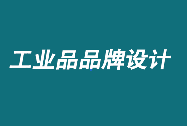 合肥工業(yè)品品牌設(shè)計(jì)-創(chuàng)業(yè)CEO的品牌戰(zhàn)略-探鳴品牌設(shè)計(jì)公司.png