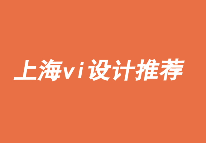 上海vi設(shè)計(jì)推薦-品牌如何避免文化上易燃的想法-探鳴品牌VI設(shè)計(jì)公司.png