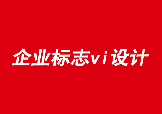 企業(yè)標志vi設(shè)計公司為汽車養(yǎng)護中心創(chuàng)建硬朗大氣的logo與VI形象-探鳴品牌VI設(shè)計公司.png