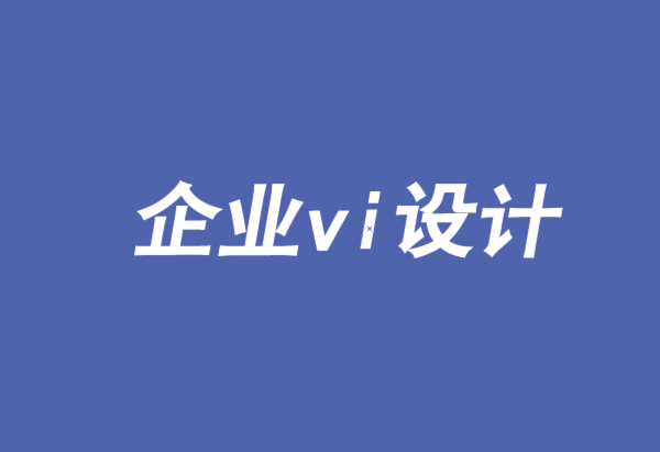 廣西企業(yè)vi設(shè)計公司如何避免為設(shè)計支付過高的費用-探鳴品牌VI設(shè)計公司.png