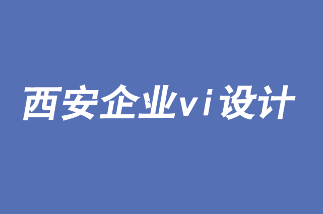 西安企業(yè)vi設(shè)計(jì)公司-品牌如何利用故事激發(fā)社會(huì)變革-探鳴品牌VI設(shè)計(jì)公司.png