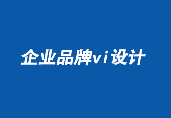企業(yè)品牌vi設計公司-兩條路,一條品牌之旅-探鳴品牌VI設計公司.png
