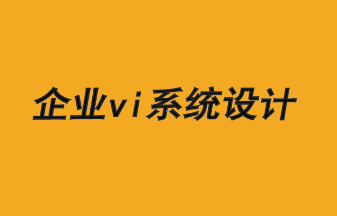 企業(yè)vi系統(tǒng)設(shè)計-澳大利亞景觀園林公司logo設(shè)計與VI設(shè)計.png