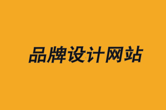 品牌設計網(wǎng)站-創(chuàng)建品牌類別以促進增長-探鳴品牌設計公司.png