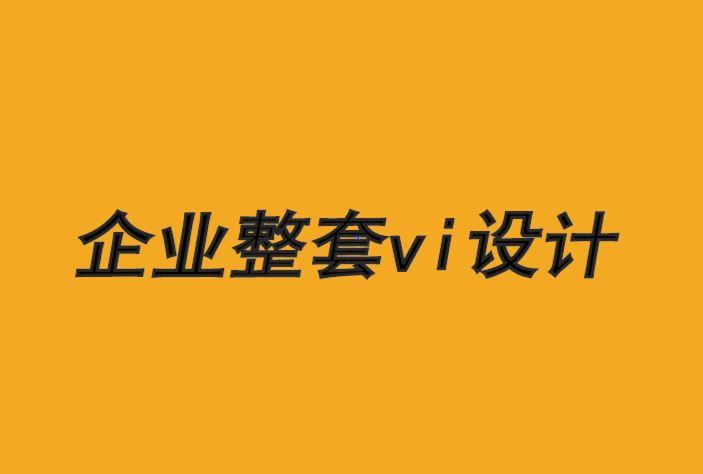 企業(yè)整套vi設(shè)計(jì)案例-國外的律師事務(wù)所vi設(shè)計(jì)手冊圖片分享.png
