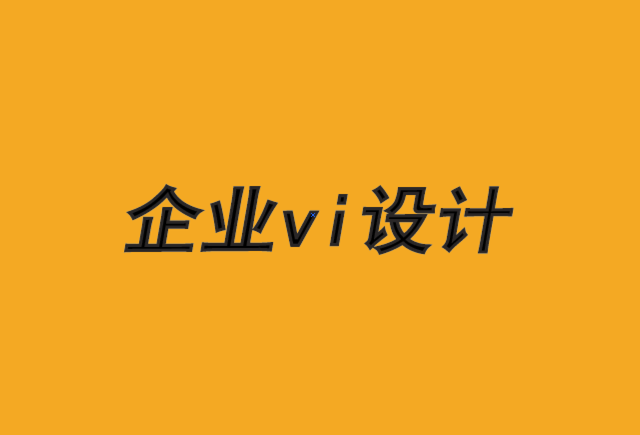 成都vi設(shè)計(jì)企業(yè)-中國(guó)虛擬展廳的3個(gè)品牌經(jīng)驗(yàn)-探鳴品牌VI設(shè)計(jì)公司.png