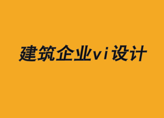 建筑企業(yè)vi設(shè)計(jì)案例-泡沫多孔混凝土建筑材料公司標(biāo)志VI設(shè)計(jì).png