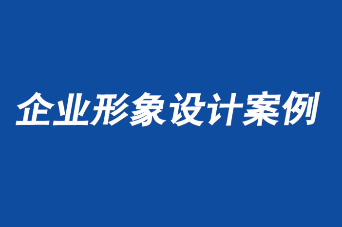 企業(yè)形象設計經典案例-意大利面料公司企業(yè)VI形象設計圖片-探鳴企業(yè)形象設計公司.png