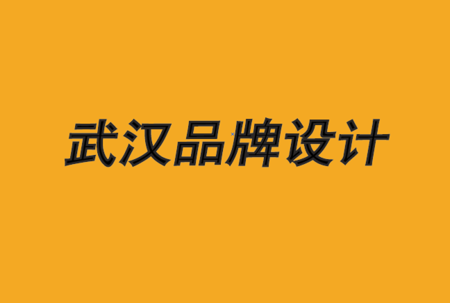 武漢品牌設(shè)計(jì)公司-為什么圣誕節(jié)是品牌羨慕的對象-探鳴品牌VI設(shè)計(jì)公司.png
